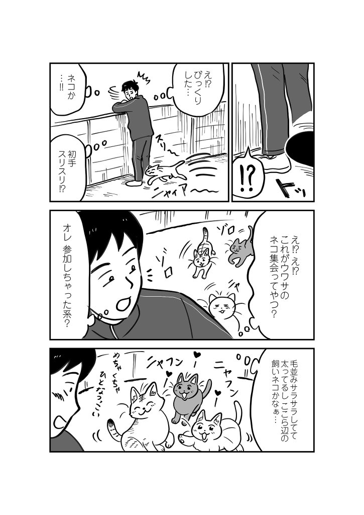 20話目くらいのやつ ① 