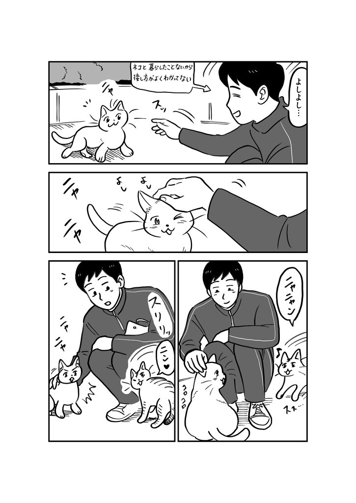 20話目くらいのやつ ① 