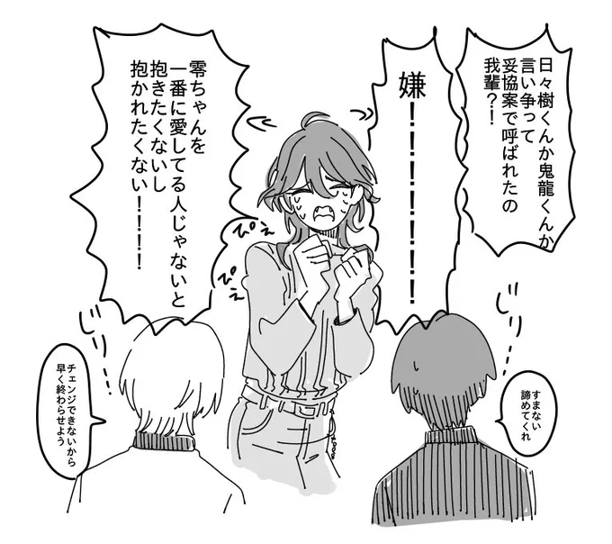 3Pしないと出られない部屋に閉じ込められた敬英に召喚された零 