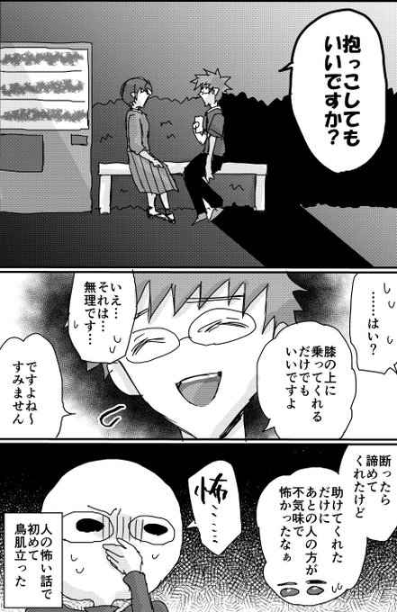 中原るんさん がハッシュタグ 夏だしフォロワーさんの怖い話教えてください をつけたツイート一覧 1 Whotwi グラフィカルtwitter 分析