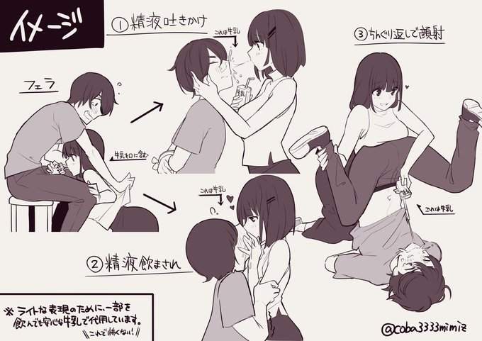 今後もいろんなプレイを描いていきたいんだけど、人によっては不快が勝つかも…なリストが以下です

①フェラ後、精液を吐きかけられる
②フェラ後、精液を飲まされる
③ちんぐり返しで(自分へ)顔射

絵として見るだけならイケる方、返信↓に♥で教えてもらえるとありがたいです🙇‍♀️(一人で複数可) 