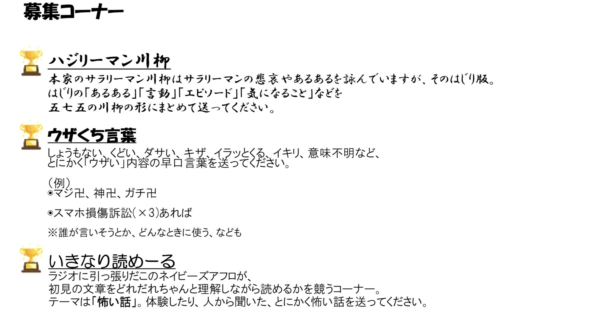 Abcラジオ 朝日放送ラジオ 7 21 水 午後6時 午後9時 ネイビーズアフロのそれほんま Kamiman Abc1008 Com 18年 19年に放送された特番が一夜限りの復活 Nhk上方漫才コンテスト 上方漫才大賞での大活躍 勢いに乗るネイビーズアフロが