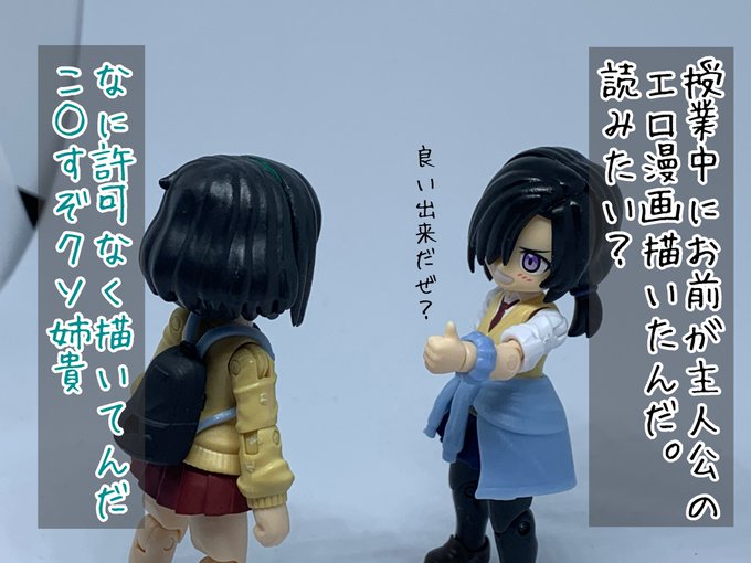 アクアシューターズうちの吉川姉妹 