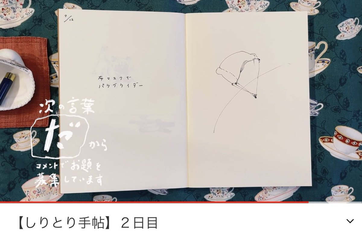 Twoucan しりとり の注目ツイート イラスト マンガ コスプレ モデル