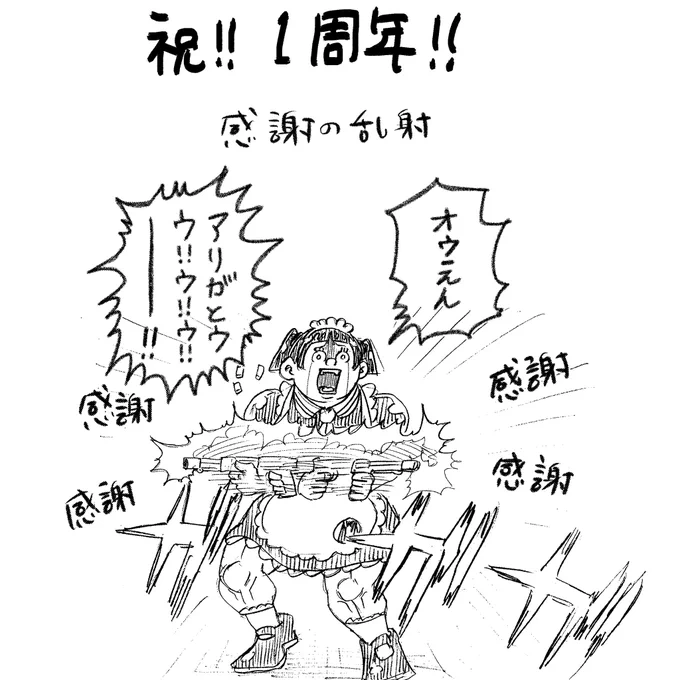 ㊗️「僕とロボコ」連載1周年❣️❣️✨

沢山のメッセージ
ありがとです😭😭💖💖
皆のおかげで
ここまで来れたよ🥲🥲💕

これからもよろしくね😚😚

てことで、本日発売ジャンプに
1周年記念回掲載中🥳🥳

じっちゃけ、読んでね🥺🥺💖

#僕とロボコ #1周年 #超感謝マジ御礼 #まさかの出番なし #オリジン 