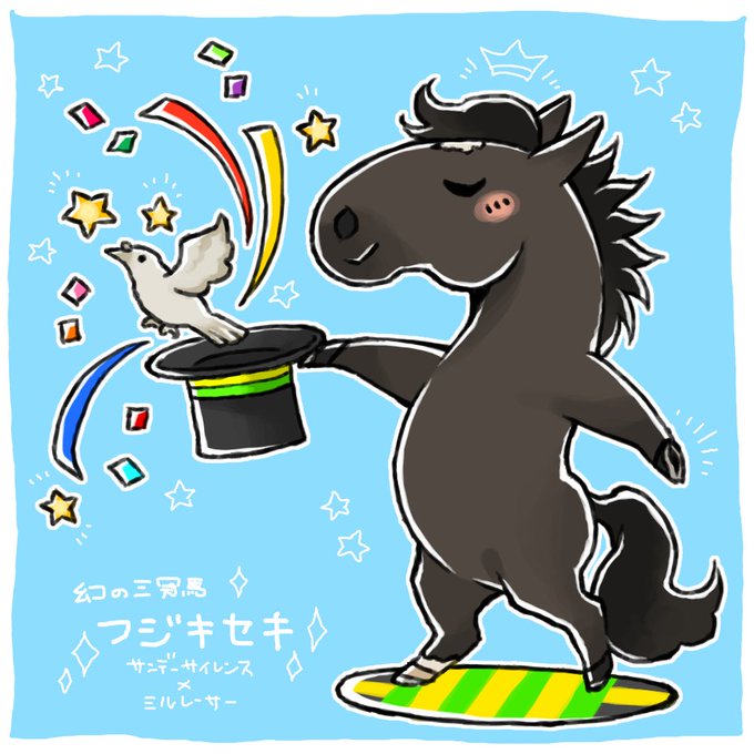 青鹿毛のtwitterイラスト検索結果 青鹿毛のtwitterイラスト検索結果