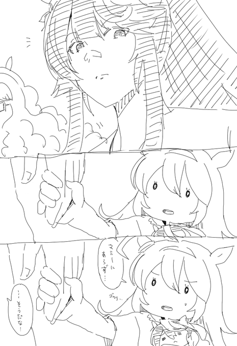 ビワハヤヒデ漫画 