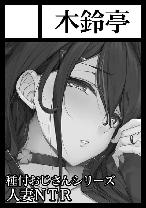 9/20開催予定のコミティアに参加申し込みしました
新刊は種付おじさんシリーズの第4弾を予定しています 