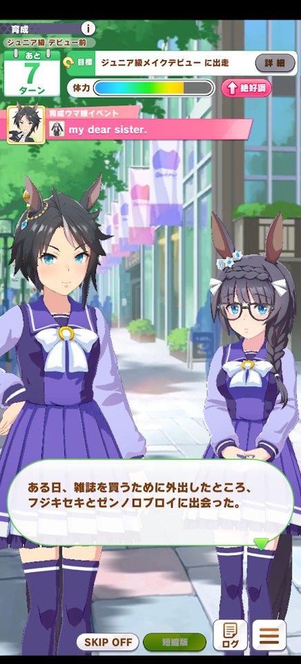 ごりこ ウマ娘 フジキセキの育成イベントにゼンノロブロイ出てきて姉妹になってるんだが カッターとぱるにゃす ㅂ و ぐッ 未確認で進行形 T Co 8otahkazev Twitter ごりこ ウマ娘 フジキセキの育成イベントにゼンノロブロイ出てきて姉妹になってるんだが カッターとぱるにゃす ㅂ و ぐッ 未確認で進行形 T Co 8otahkazev Twitter