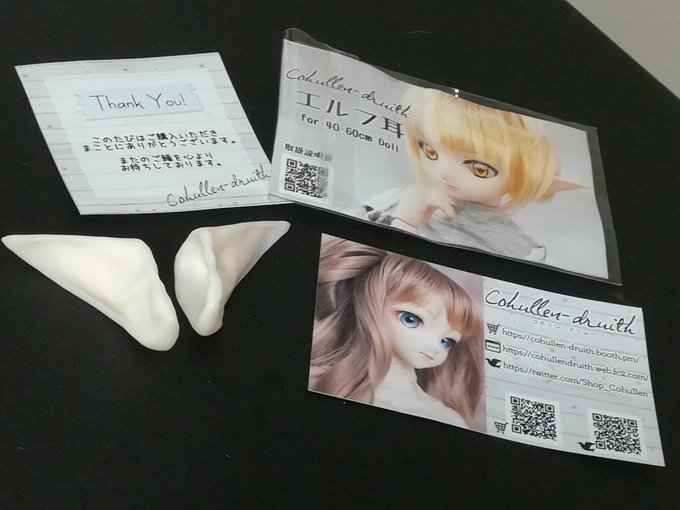 コホリンドリューさんのエルフ耳が届いたぜ!! 