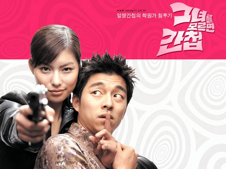 Kim Jung Hwa-Spy Girl (그녀를 모르면 간첩), movie 2004 with Gong Yoo trailer: https://youtu.be/MmXNlyEkNhQ #KimJungHwa #김정화 #공유 #GongYoo #spygirl #그녀를모르면간첩 #金晶和