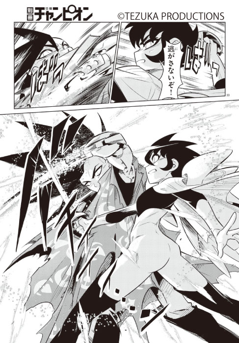 別冊少年チャンピオン編集部 Team Phoenix チーム フェニックス 手塚治虫 ケニー ルイス 手塚治虫キャラ大集結の新連載3話目が本日7 12発売の8月号に掲載 宇宙海賊サファイアはロボット同盟の物資を強奪し地下都市エルニドに避難 そこに現れた 別冊少年チャンピオン編集部 Team Phoenix チーム フェニックス 手塚治虫 ケニー ルイス 手塚治虫キャラ大集結の新連載3話目が本日7 12発売の8月号に掲載 宇宙海賊サファイアはロボット同盟の物資を強奪し地下都市エルニドに避難 そこに現れた