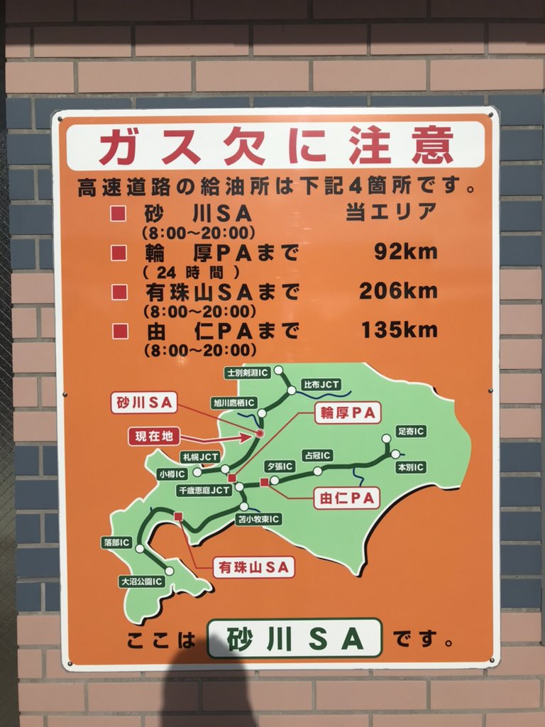Hashtag 高速道路 Sur Twitter Hashtag 高速道路 Sur Twitter