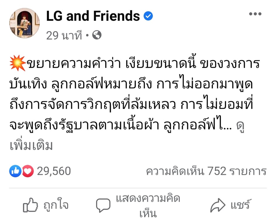 joe black tweet media