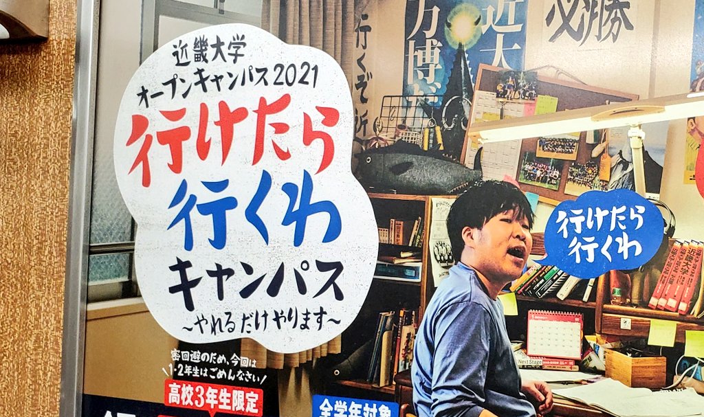 行けたら行くわ Twitter Search