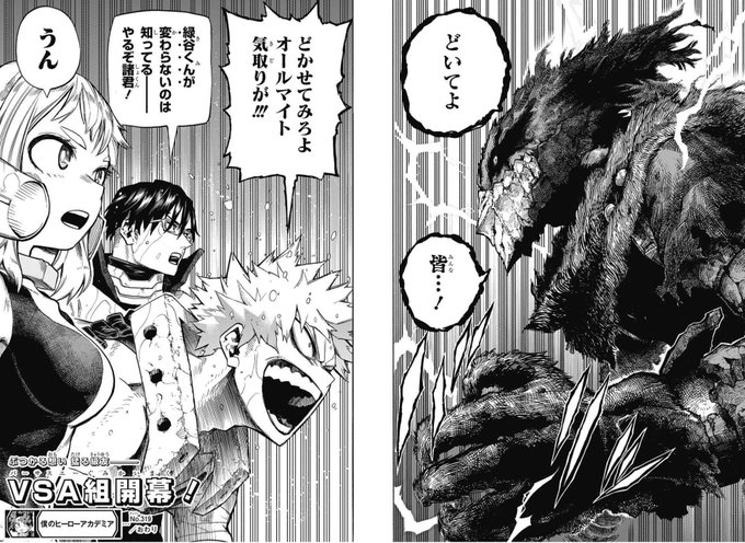 ヒロアカ を含むマンガ一覧 4ページ ツイコミ 仮
