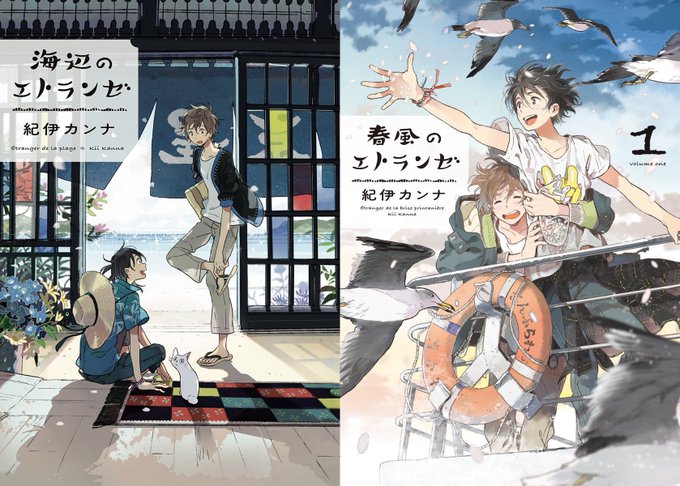 海辺のエトランゼのtwitterイラスト検索結果