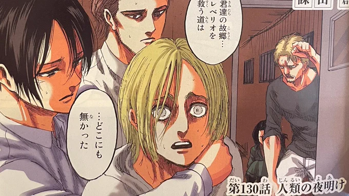 \別マガ 8月号/
『 #進撃の巨人 』フルカラー版は、エピソード総選挙第8位「第130話 人類の夜明け」が掲載📖

#別マガ  8月号発売中! 