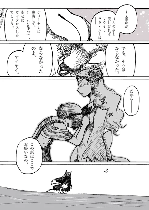ディーセレのステアード組
#WIXOSS #WIXOSSとブラックラグーン 