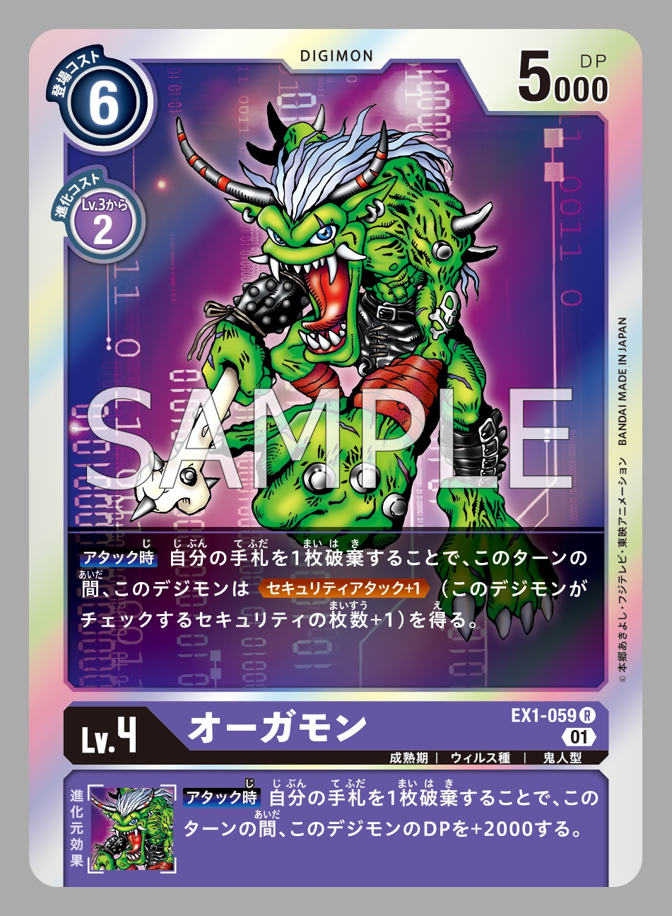 デジモンカードゲーム デジカ オーバーザエックス ゴースト型