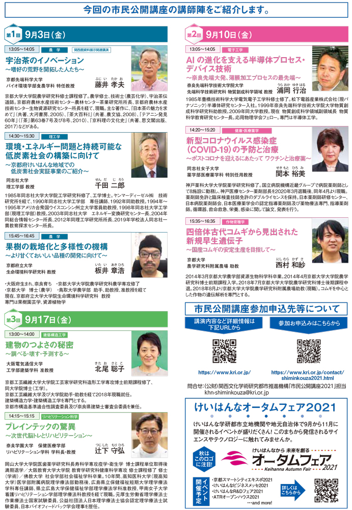 大阪電気通信大学 Oecu Official Twitter 大阪電気通信大学 Oecu Official Twitter