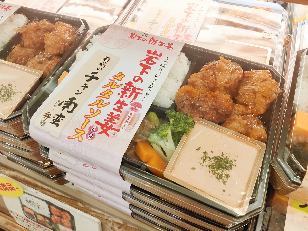 公式 塚田農場おべんとラボ Tsukadaplus Twitter