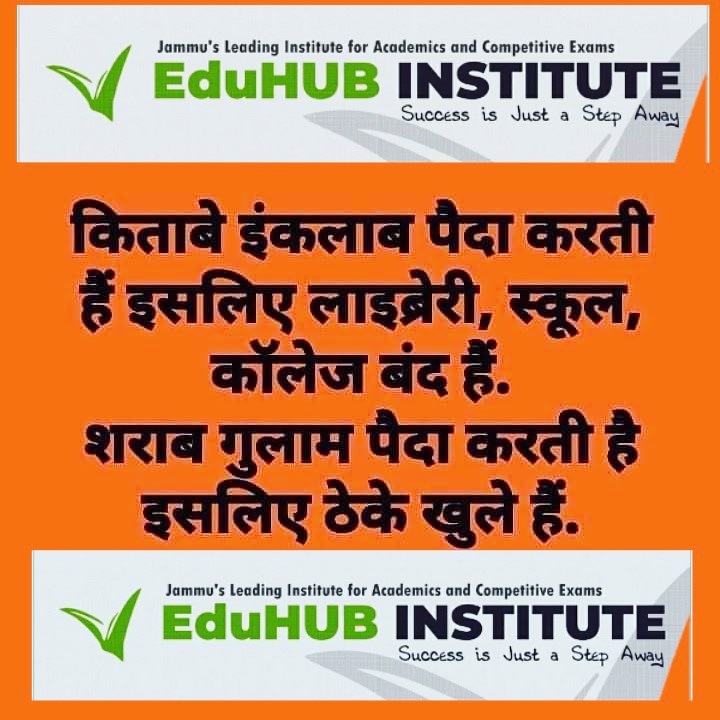 EduHUB Institute Jammu (@eduhubj) on Twitter photo 
