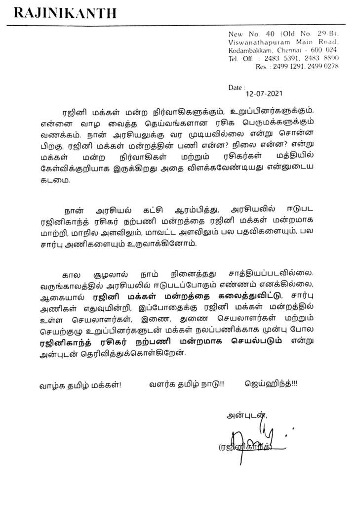 ranjibhai's tweet photo. #Thalaivar #Rajinikanth 
#EndPolitics
#RajinikanthRasigarNarpaniMandram 
🙏🙏🙏 https://t.co/ZcpwvH1Ops