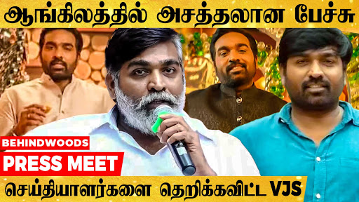 behindwoods's tweet photo. ''நான் செய்த Fraud வேலை இதுதான்"..மனம்திறந்த MASTERCHEF விஜய்சேதுபதி
VIDEO LINK : https://t.co/1ewU7JhW2z

#vijaysethupathi #mastercheftamil #beforeshoot #foodiesofinstagram #TamannaahBhatia https://t.co/RPQESdo5kD