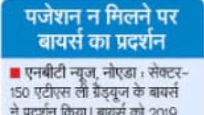 Ashish Sharma (@ashish_sharma07) on Twitter photo <a href="/MoHUA_India/">Ministry of Housing and Urban Affairs</a> <a href="/PTI_News/">Press Trust of India</a> <a href="/NewsX/">NewsX World</a> <a href="/AnilSinghvi_/">CA Anil Singhvi Zee Business</a>
<a href="/Realty_Et/">ETRealty</a> <a href="/CNNnews18/">News18</a> <a href="/TimesNow/">TIMES NOW</a> <a href="/CNBCTV18News/">CNBC-TV18</a> <a href="/NDTVProfit/">NDTV Profit News Feed</a> <a href="/ETNOWlive/">ET NOW</a>
<a href="/business/">Bloomberg</a> <a href="/bsindia/">Business Standard</a> <a href="/businessline/">businessline</a> <a href="/BW/">Businessweek</a> <a href="/Live_Hindustan/">Hindustan</a> #homebuyers <a href="/ATS_LG150/">ATS-Le-Grandiose Flat Owners Forum (ATS-LG)</a>
looking for your support #NOIDA #ATSNoida #ATS150 #atslg150undelivered.
<a href="/CREDAINational/">CREDAI National</a> <a href="/MoHUA_India/">Ministry of Housing and Urban Affairs</a> <a href="/PTI_News/">Press Trust of India</a> <a href="/NewsX/">NewsX World</a> <a href="/AnilSinghvi_/">CA Anil Singhvi Zee Business</a>
<a href="/Realty_Et/">ETRealty</a> <a href="/CNNnews18/">News18</a> <a href="/TimesNow/">TIMES NOW</a> <a href="/CNBCTV18News/">CNBC-TV18</a> <a href="/NDTVProfit/">NDTV Profit News Feed</a> <a href="/ETNOWlive/">ET NOW</a>
<a href="/business/">Bloomberg</a> <a href="/bsindia/">Business Standard</a> <a href="/businessline/">businessline</a> <a href="/BW/">Businessweek</a> <a href="/Live_Hindustan/">Hindustan</a> #homebuyers <a href="/ATS_LG150/">ATS-Le-Grandiose Flat Owners Forum (ATS-LG)</a>
looking for your support #NOIDA #ATSNoida #ATS150 #atslg150undelivered.
<a href="/CREDAINational/">CREDAI National</a>