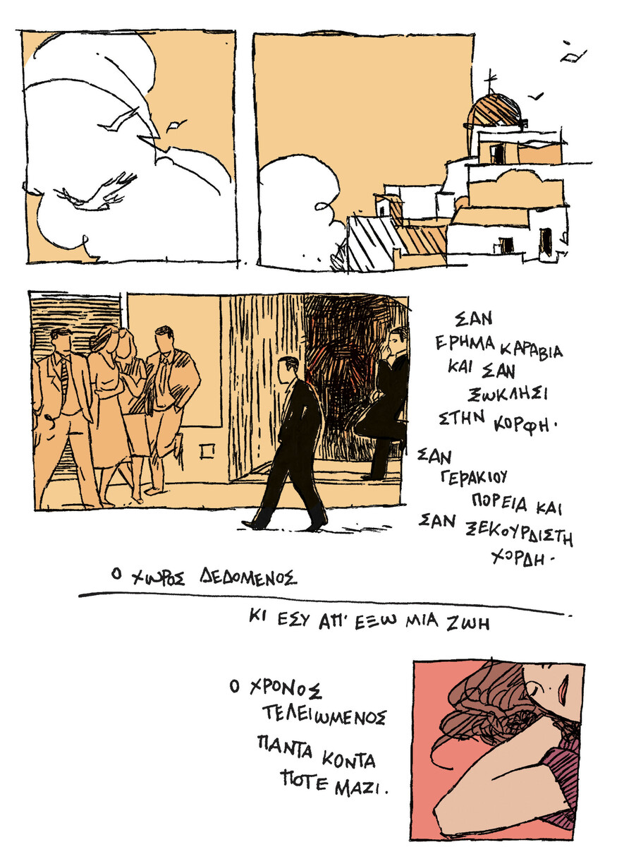 O Κ. ΣΚΛΑΒΕΝΙΤΗΣ εικονογραφεί το τραγούδι «Σαν έρημα καράβια» απ τα <a href="/YpogeiaRevmata/">YpogeiaRevmata</a> 
"Προσπάθησα να  φτιάξω μια μικρή ιστορία για τις παλιές αναμνήσεις, για τα καινούργια όνειρα, περιμένουν. Για έρημα καράβια που πλέουν στη θάλασσα ή στη φαντασία, ή ίσως στις σελίδες ενός κόμικ"