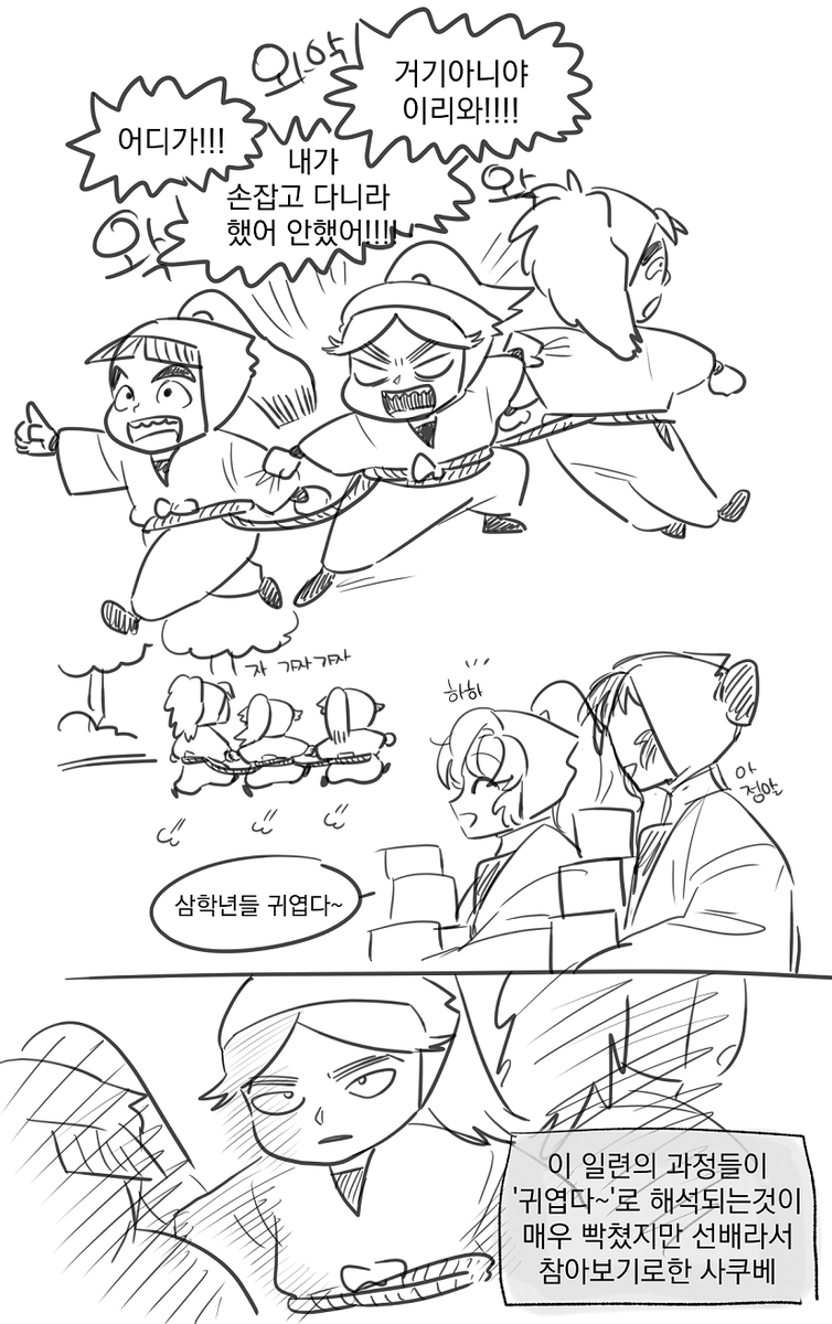 닌타마 
