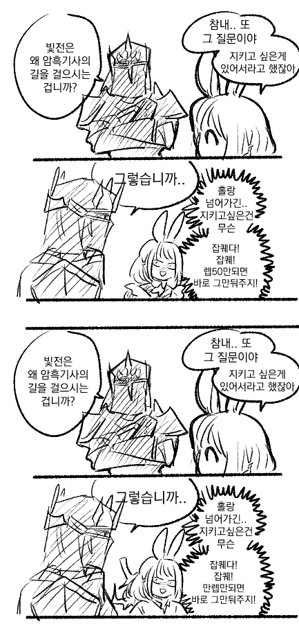 파판 낙스어 