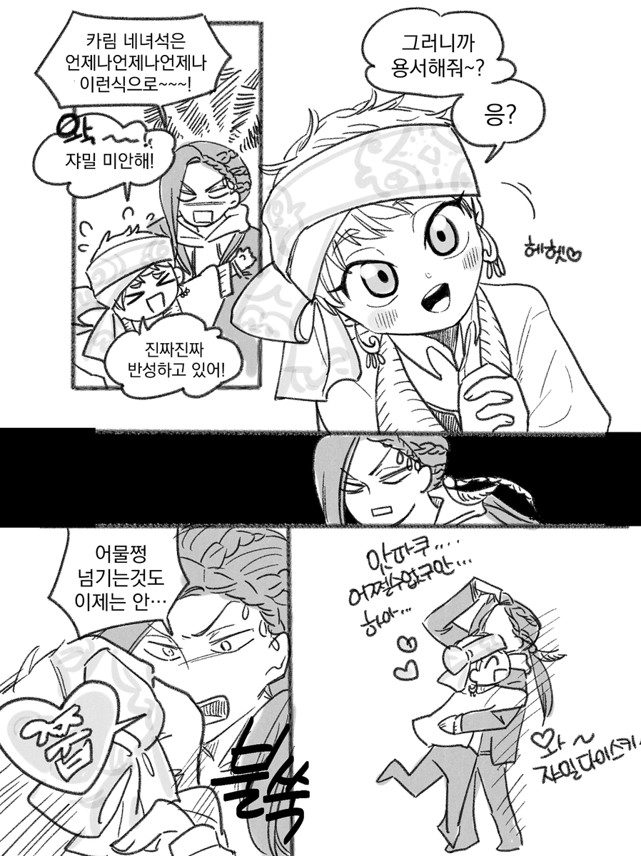 트위스테 낛낛 