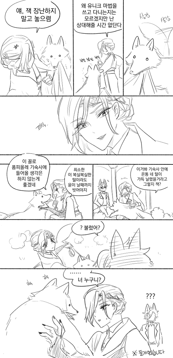 트위스테 낛낛 