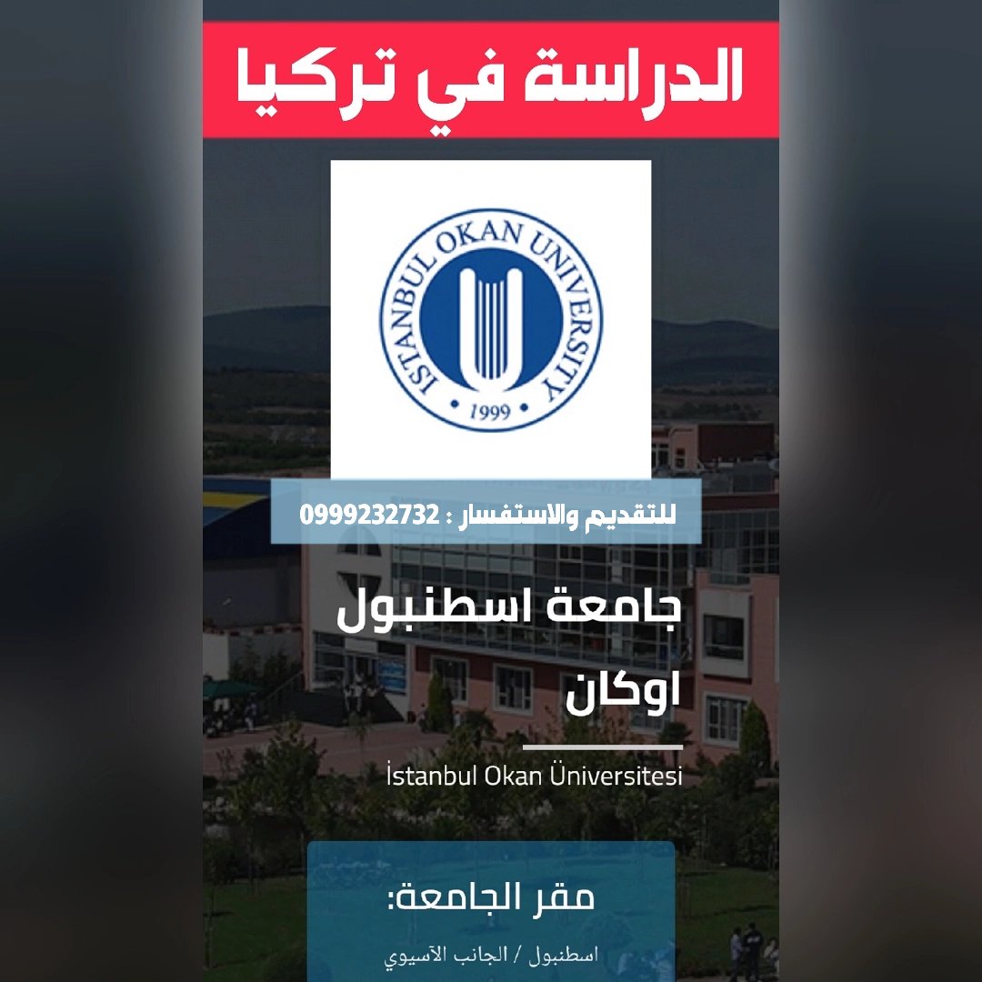 sudaneescute's tweet photo. هل ترغب بالدراسة بتركيا ���🇹🇷?
الان فرصتك للحصول على قبولك الجامعي في احدى الجامعات الخاصة بتركيا🇹🇷🤩
🔴ملحوظه : الدراسة على النفقة الخاااصة
 ليست ❌منح❌
✅الدراسة بالانجليزي 
✅لايوجد نسبه معينة للقبول 
للتقديم والاستفسار
مكالمات + واتس
0999232732 https://t.co/nuiFWVeIDD
