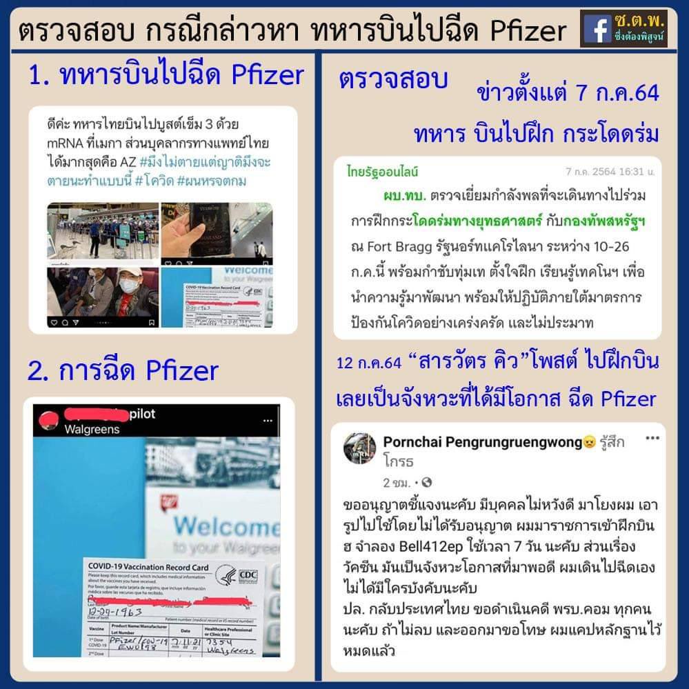 Wanthong2021's tweet photo. ความจริงต้องเปิดเผย!!
ใครที่ไม่หยุดกล่าวหา โดน พรบ.คอมแ��่ 
จ่ายเป็นเงินสดนะงานนี้

 #ทหารมีไว้ทําไม #แบนดาราสลิ่ม https://t.co/puFygDVlQM