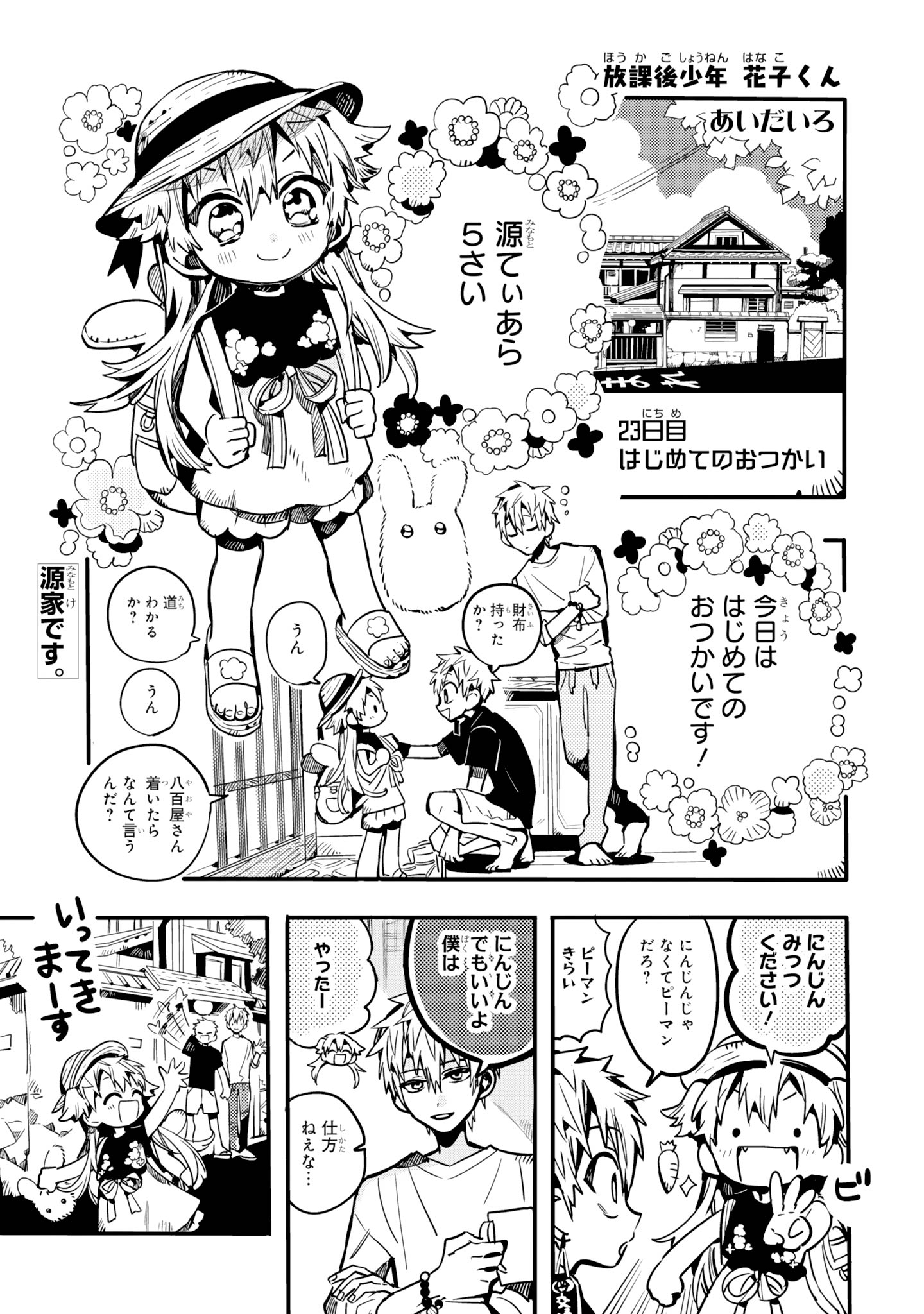 あいだいろ@23巻発売中! on X: あいだいろ@23巻発売中! on X:
