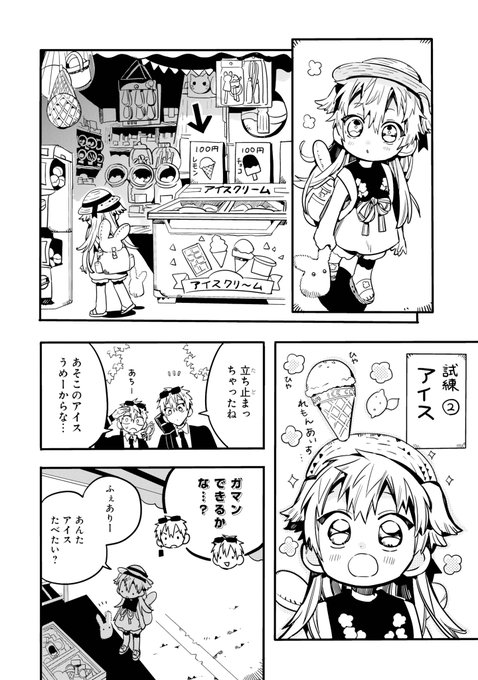 Pファンタピー本日更新 地縛少年花子くん のスピンオフ 放課後少年 花子くん の第22話は 放課後 初登場のあの人がトラブルに巻き込まれて 22日目 お願いシジマさん ぜひお楽しみください イマニティ 放課後少年花子くん あいだいろ Pファンタピー本日更新 地縛少年花子くん のスピンオフ 放課後少年 花子くん の第22話は 放課後 初登場のあの人がトラブルに巻き込まれて 22日目 お願いシジマさん ぜひお楽しみください イマニティ 放課後少年花子くん あいだいろ