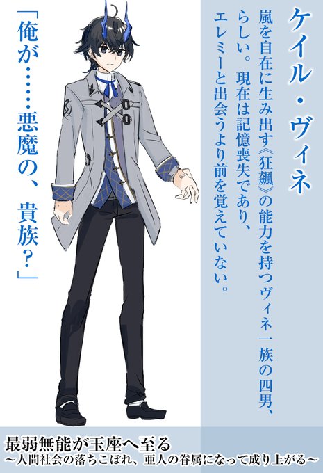 悪魔学校のtwitterイラスト検索結果