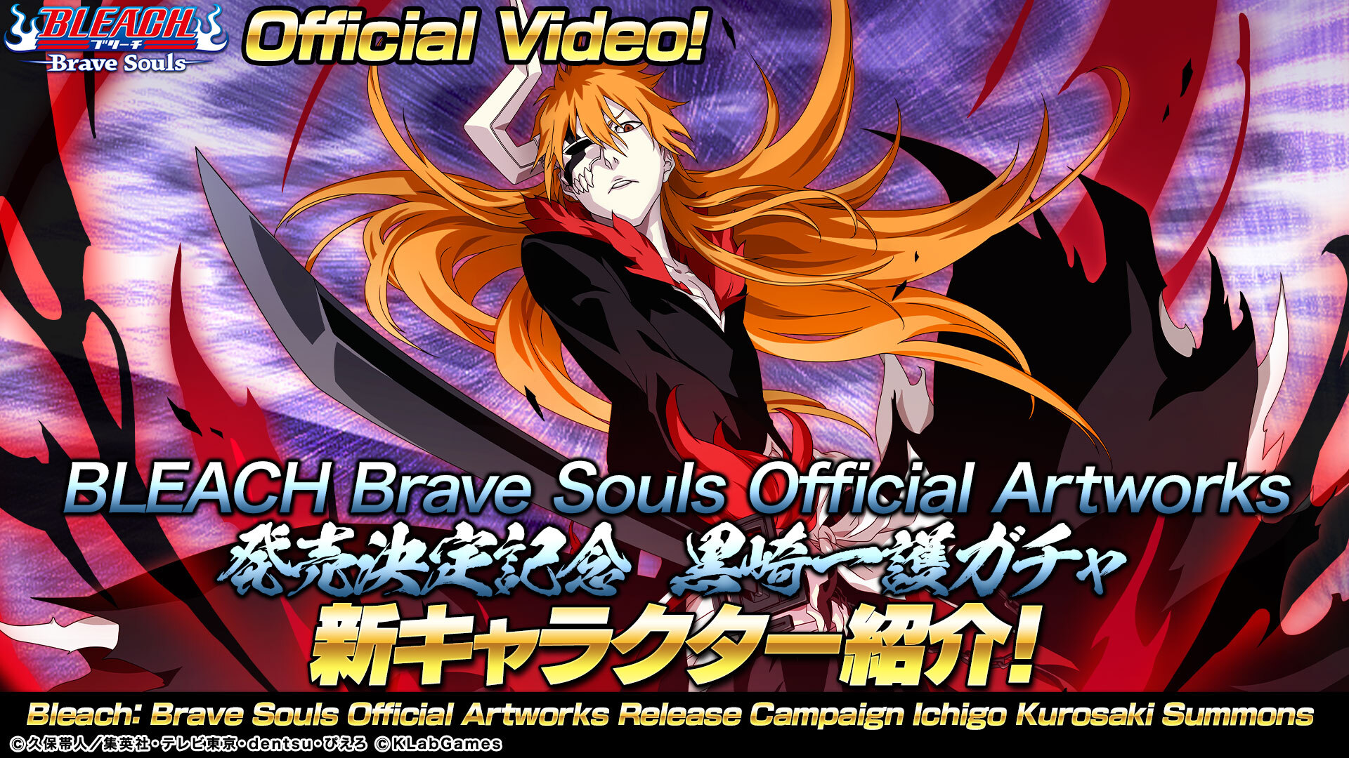 BLEACH Brave Souls公式 on X: 