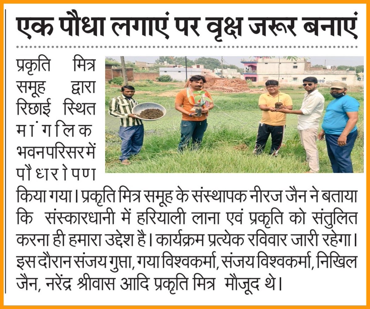Thanku <a href="/patrika_mp/">Patrika Madhya Pradesh</a> News❤️ <a href="/PrakritiMitra1/">PrakritiMitra</a> #jabalpur