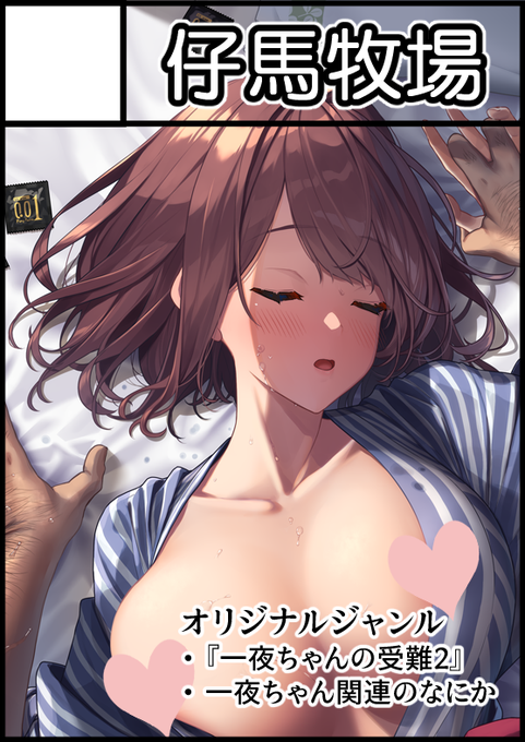 仔馬牧場のtwitterイラスト検索結果