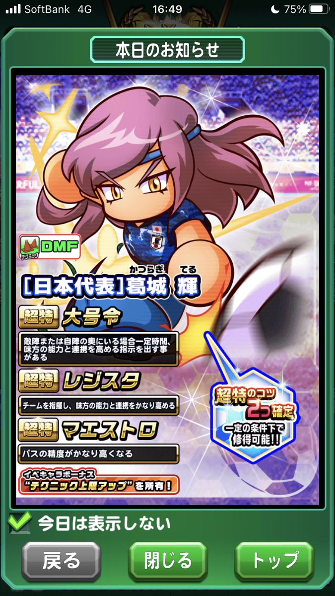 べた على تويتر え 2金特確定に上限 Ww Xss作れと 頑張るか パワサカ