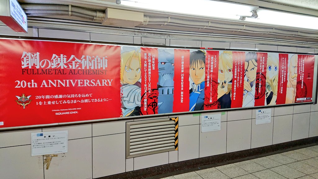 鋼の錬金術師グッズ コラボ情報 非公式 Hagarengoods 23 Twitter 鋼の錬金術師グッズ コラボ情報 非公式 Hagarengoods 23 Twitter