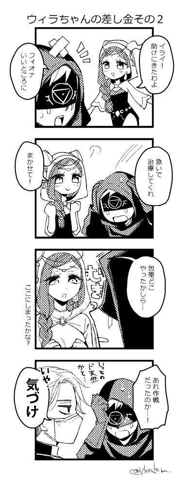 イラフィオ のイラスト マンガ コスプレ モデル作品 294 件 Twoucan