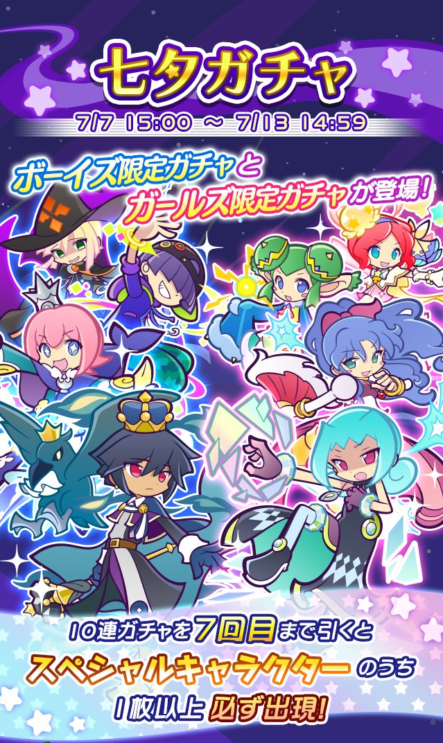 ぷよぷよ クエスト公式 ぷよクエ Puyoquest Twitter ぷよぷよ クエスト公式 ぷよクエ Puyoquest Twitter