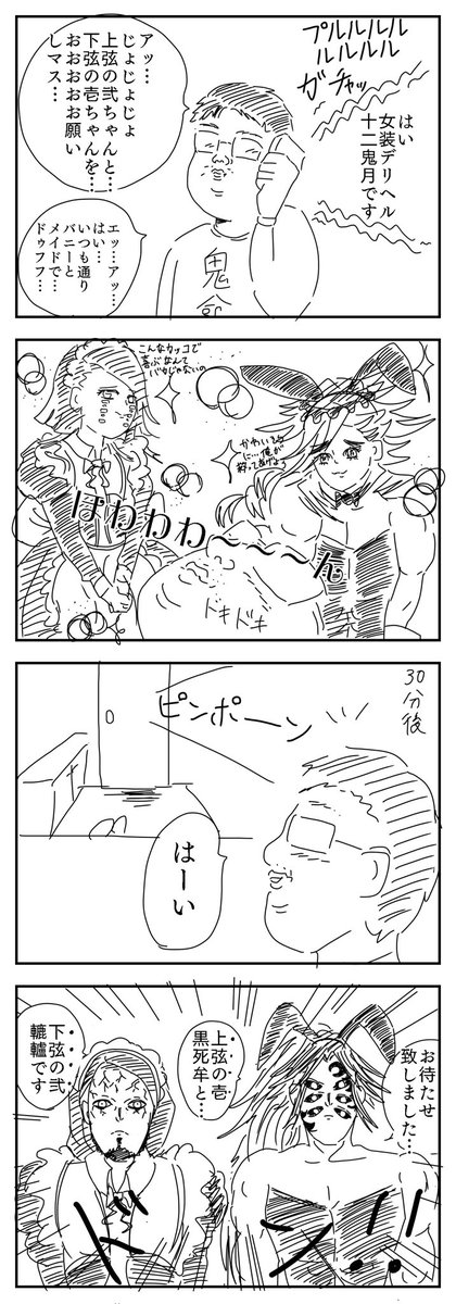 女装注意 指名嬢を間違えられたモブおじ なんなんの漫画