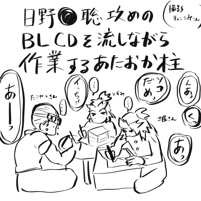 イベントレポ?3
これが修羅場 