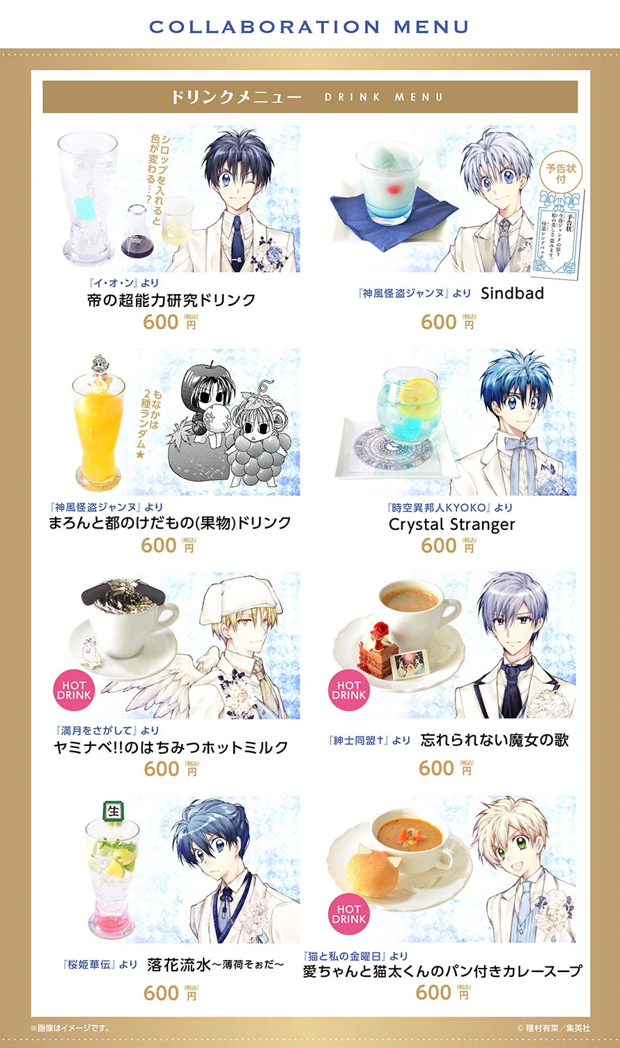 アニメイトカフェ総合 on X: 